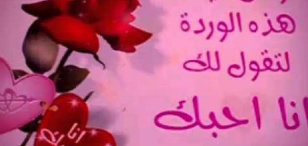 كلام حب ❤ لحبيبتي قصير