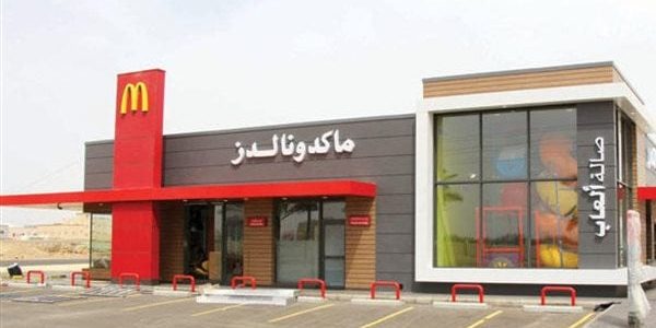 ماكدونالدز
