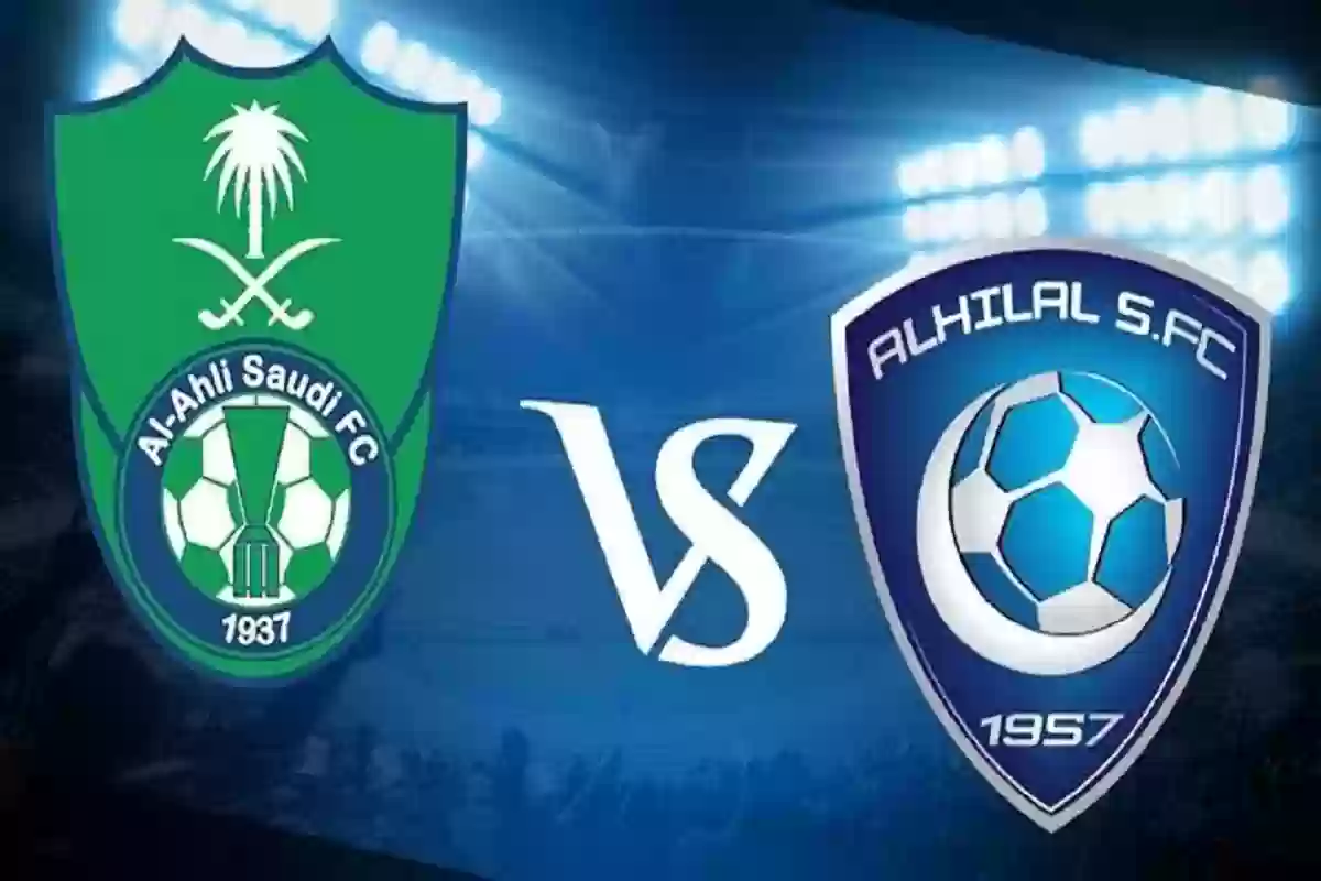 شاهدها مجانًا | القنوات المفتوحة الناقلة لمباراة الأهلي والهلال اليوم إذاعة في هذا الموعد