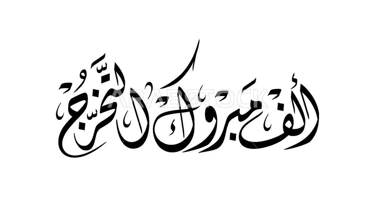 40 تهنئة مبروك التخرج حبيبتي تويتر 1 مبروك التخرج