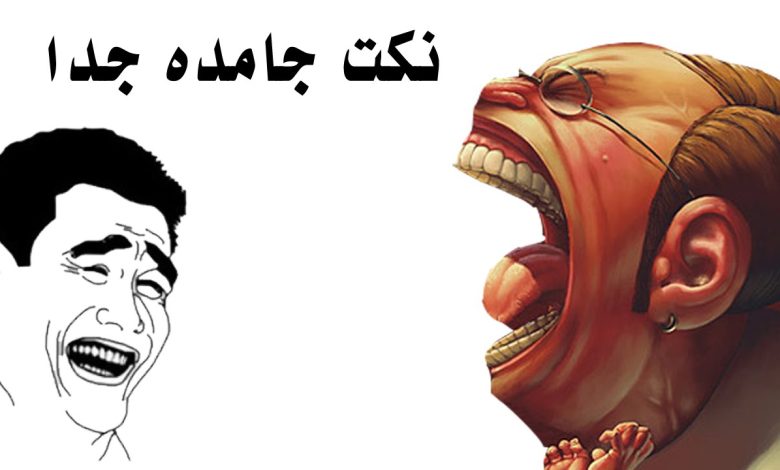 نكت مضحكة محششين مصرية 2025 نكت مصرية مسخرة 1 نكت مضحكة محششين مصرية