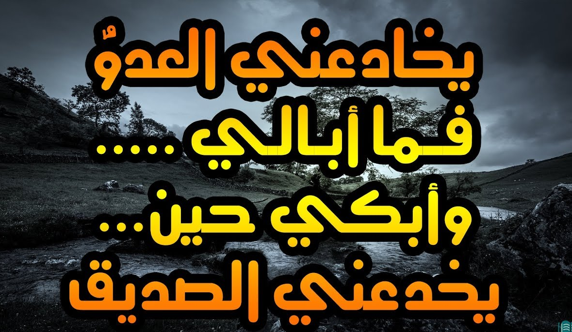 عبارات عن غدر الزمان