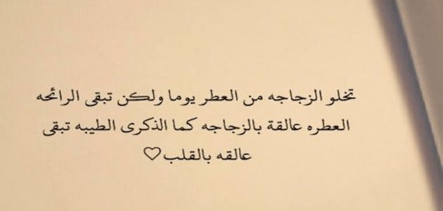 أجمل أبيات شعر عن الذكريات 2025 عبارات عن الذكريات 1 أجمل أبيات شعر عن الذكريات