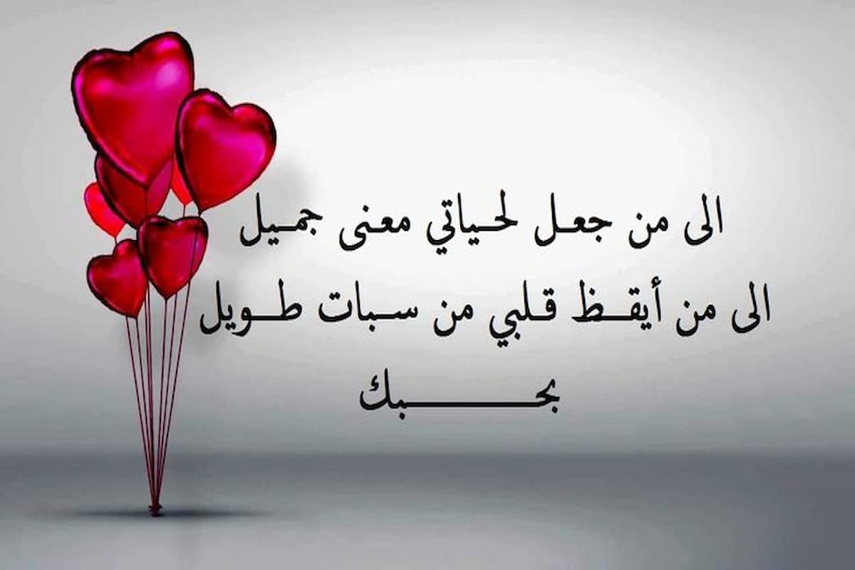 أجمل 15+ خواطر للحبيب طويلة 2025 كلمات عن الحبيب 1 أجمل خواطر للحبيب طويلة