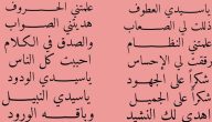 أجمل شعر عن الأستاذة 2025 أجمل ما قال الشعراء عن الأستاذة  