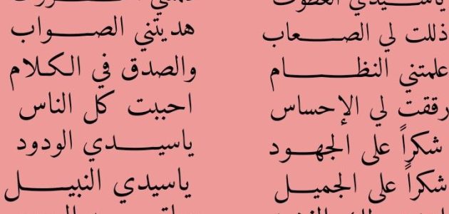 أجمل شعر عن الأستاذة 2025 أجمل ما قال الشعراء عن الأستاذة 1 أجمل شعر عن الأستاذة