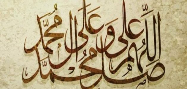 أجمل عبارات عن الصلاة على النبي يوم الجمعة