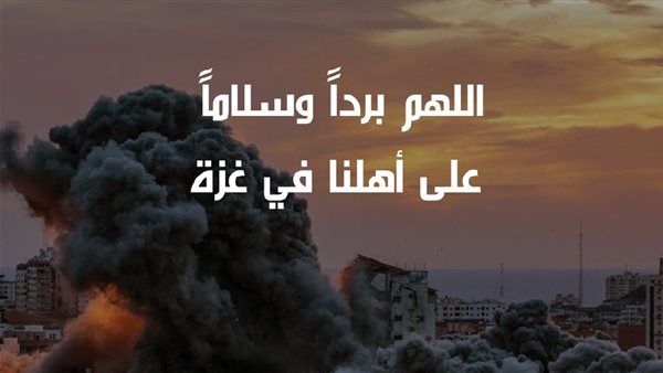 أجمل أدعية اللهم بردا وسلاما 2025 ادعية مكتوبة 1 أدعية اللهم بردا وسلاما