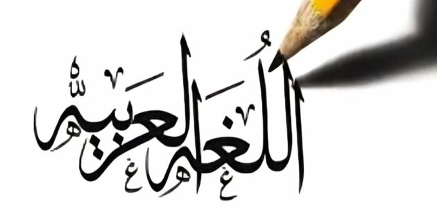 ما هي أدوات التوكيد في الأسلوب الخبري؟ أبرز أغراض الأسلوب الخبري 1 التوكيد في الأسلوب الخبري 2