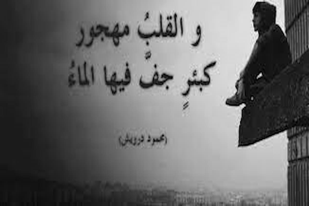 أرقى شعر حزين عن الحياة 2025 خواطر عن الحياة 1 أرقى شعر حزين عن الحياة