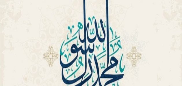 أفضل عبارات عن حب رسول الله 2025 أجمل العبارات الإسلامية 1 أفضل عبارات عن حب رسول الله