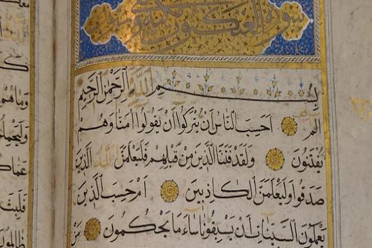 مجموعة أمثلة من القرآن عن الأحكام العملية 1 أمثلة من القرآن عن الأحكام العملية