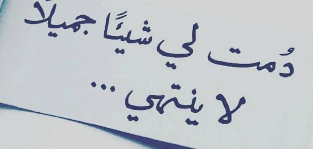 اجمل عبارات عن الحب قصيرة رومانسي 2025 عبارات عن الحب والعشق والشوق 1 اجمل عبارات عن الحب قصيرة رومانسي