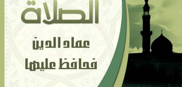 اجمل ما قيل عن الصلاة للفيس بوك 2025 كلمات مؤثرة عن الصلاة فيس بوك 1 اجمل ما قيل عن الصلاة