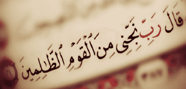 اسرع دعاء على الظالم 2025 ادعية قصيرة 1 اسرع دعاء على الظالم