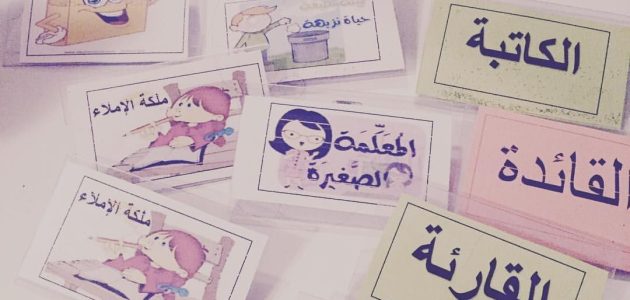 قائمة اسماء مجموعات التعلم التعاوني 2025 أسماء مجموعات تحفيزية 1 اسماء مجموعات التعلم التعاوني