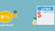طريقة التحقق من الرقم الضريبي الإمارات خطوة بخطوة