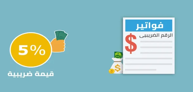 طريقة التحقق من الرقم الضريبي الإمارات خطوة بخطوة 1 التحقق من الرقم الضريبي