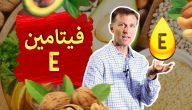ما هو الفيتامين الذي يمنع حدوث الجلطات؟ ما أعراض نقص فيتامين ك؟