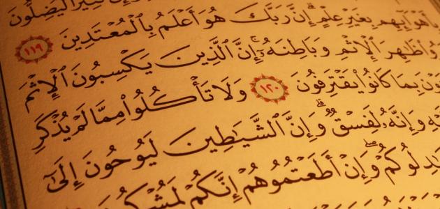 مجموعة ايات لجلب الزوجة لزوجها 1 ايات لجلب الزوجة لزوجها