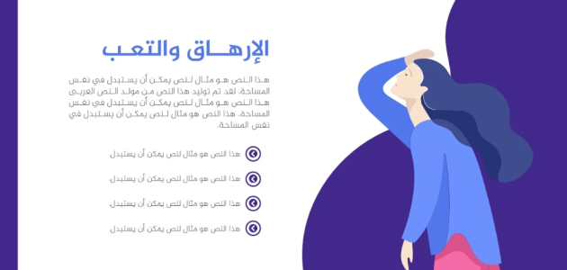 تحميل برزنتيشن جاهز بالعربي PDF على الهاتف الذكي 1 برزنتيشن جاهز بالعربي