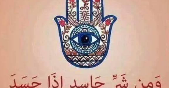 أبرز بوستات مضحكة عن الحسد 2025 أجمل الأقوال عن الحسد 1 بوستات مضحكة عن الحسد