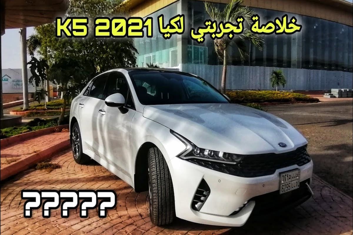 تجربتي في شراء سيارة من الكويت بسعر بسيط