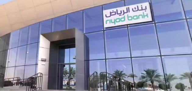 تجربتي مع بنك الرياض والمميزات والعيوب 1 تجربتي مع بنك الرياض