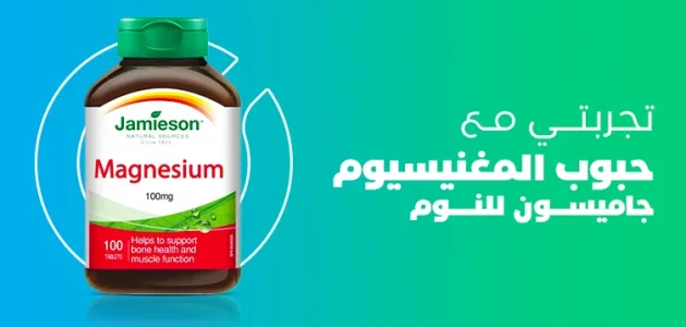 تجربتي مع حبوب مكمل غذائي وأضراره وفوائده 1 تجربتي مع حبوب مكمل غذائي