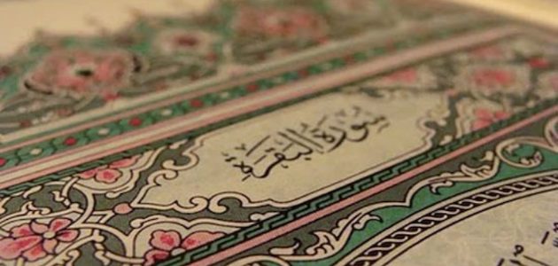 تجربتي مع سورة الفاتحة 41 مرة وفضل قراءتها 1 تجربتي مع سورة الفاتحة