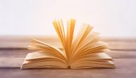 تحميل حل كتاب لغتي خامس الفصل الأول Pdf