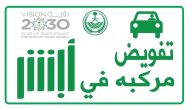 تحميل نموذج خطاب تفويض قيادة سيارة pdf