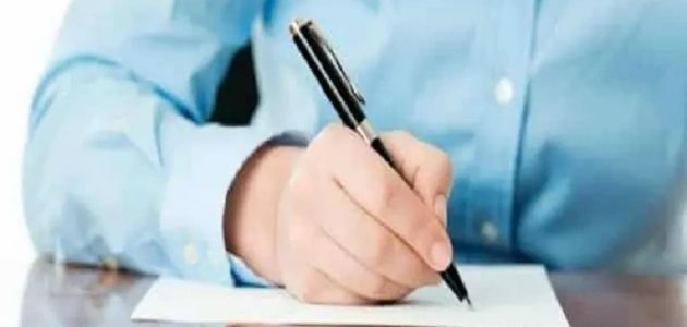 تحميل نموذج رسالة شكوى ضد طبيب pdf 1 تحميل نموذج رسالة شكوى ضد طبيب