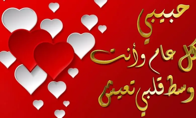 افضل تهنئة عيد الفطر للحبيب 2025 عبارات تهاني 1 تهنئة عيد الفطر للحبيب