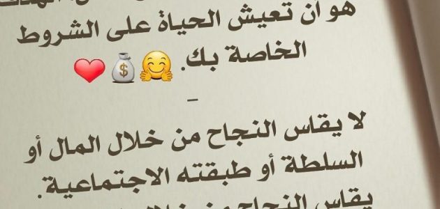أجمل حالات واتس مميزة ونادرة 2025 حالات واتس أب منوعة 1 حالات واتس مميزة ونادرة