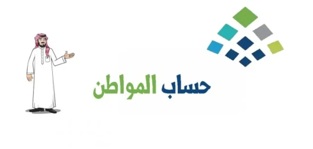 خطوات الاستعلام عن بياناتي في حساب المواطن 1446 1 خطوات الاستعلام عن بياناتي