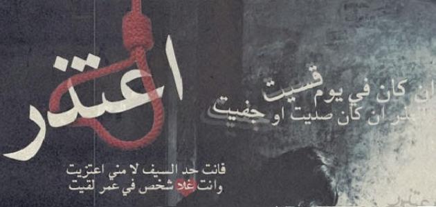 10 خواطر اعتذار للحبيب حالات واتساب 2025 مميزة وجميلة 1 خواطر اعتذار للحبيب حالات
