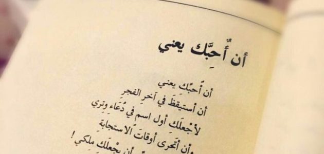 أجمل 10 خواطر حب تويتر 2025 كلمات عن الحب 1 خواطر حب تويتر