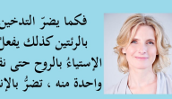 أجمل خواطر عن التدخين 2025 كلمات وأقوال عن التدخين