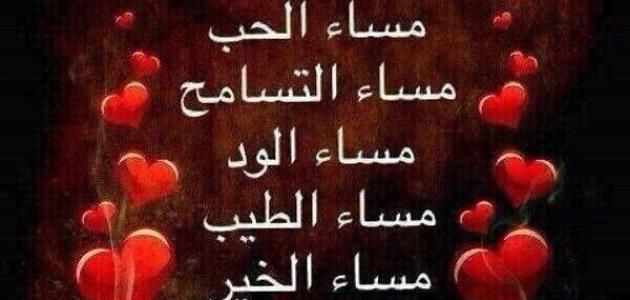 أفضل 10 خواطر عن المساء الجميل مميزة وجديدة 1 خواطر عن المساء الجميل