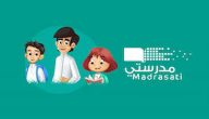 رابط منصة مدرستي سنعود قريبا وخطوات التسجيل في المنصة