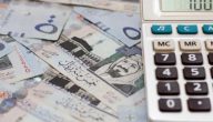 راتبي 4000 كم يعطوني قرض عقاري وشروط التمويل العقاري من بنك الراجحي