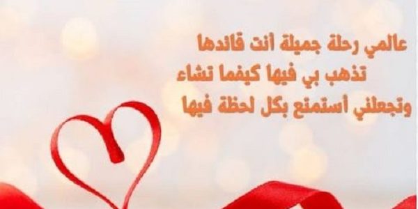 40+ رسائل حب رومانسية 2025 عبارات مميزة عن المشاعر 1 رسائل حب رومانسية