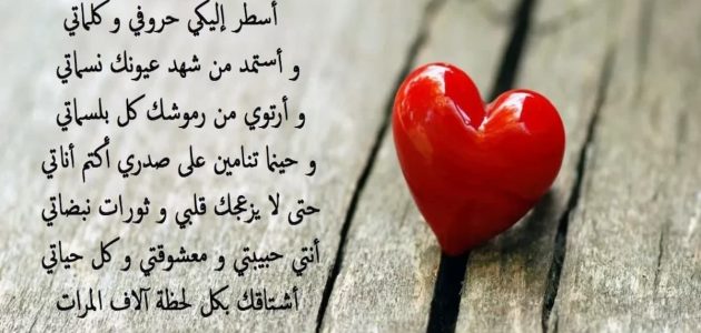 رسالة حب لحبيبي الغالي مميزة وراقية 2025 أجمل الرسائل 1 رسالة حب لحبيبي الغالي مميزة