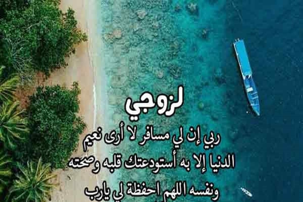 أقوى 10 رمزيات زوجي مسافر مميزة وجديدة 1 رمزيات زوجي مسافر مميزة