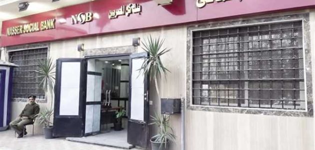 شروط قرض بنك ناصر والأوراق المطلوبة2025 طريقة التقديم للحصول على قرض 1 شروط قرض بنك ناصر