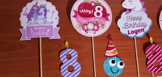 أجمل صور ثيمات عيد ميلاد 2025 صور أعياد ميلاد 1 صور ثيمات عيد ميلاد
