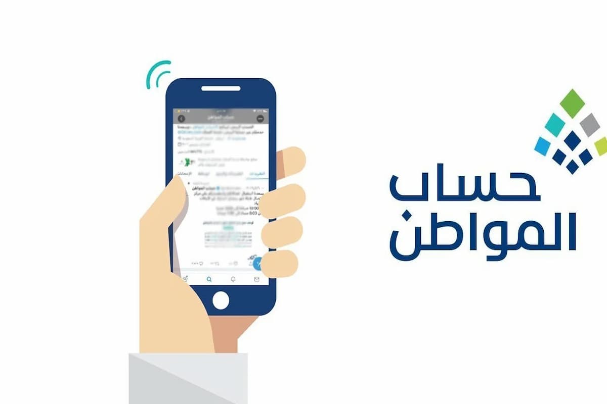 طريقة الاستعلام عن بياناتي في حساب المواطن بالرابط الرسمي 1446