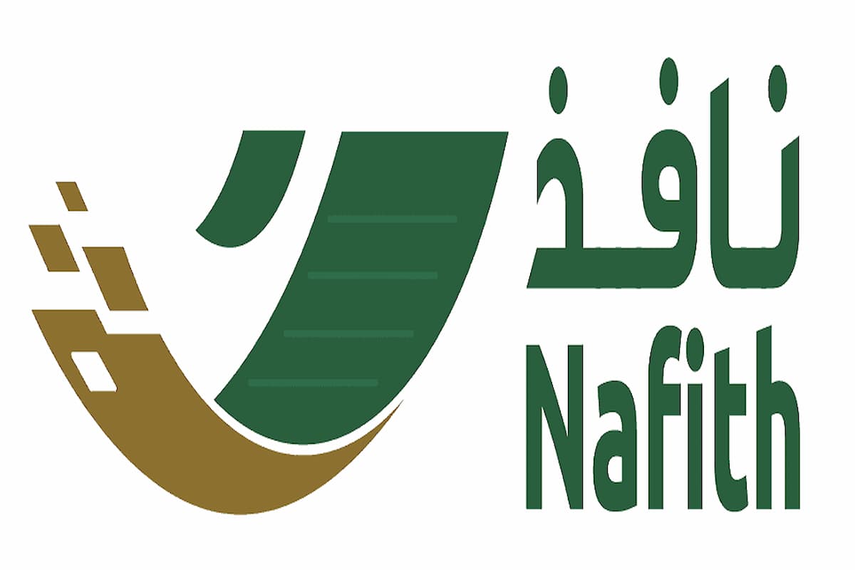 طريقة التسجيل في نافذ بالخطوات 1446 بالرابط الرسمي 1 طريقة التسجيل في نافذ