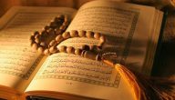 ما هي طريقة الرقية الشرعية على شخص؟ وقت الرقية المناسب